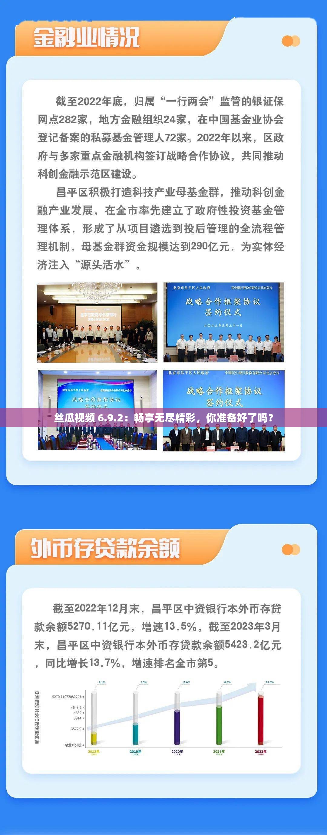 絲瓜視頻 6.9.2：暢享無(wú)盡精彩，你準(zhǔn)備好了嗎？