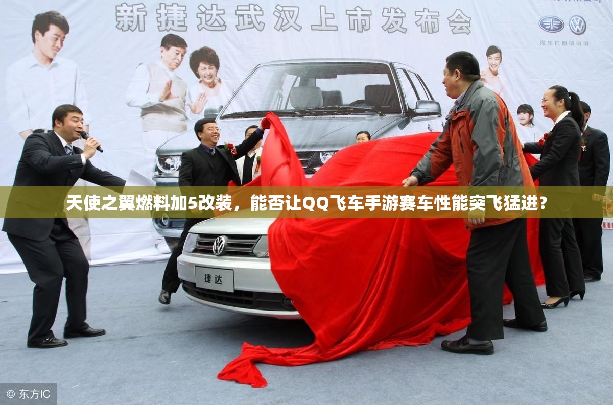 天使之翼燃料加5改裝，能否讓QQ飛車手游賽車性能突飛猛進(jìn)？
