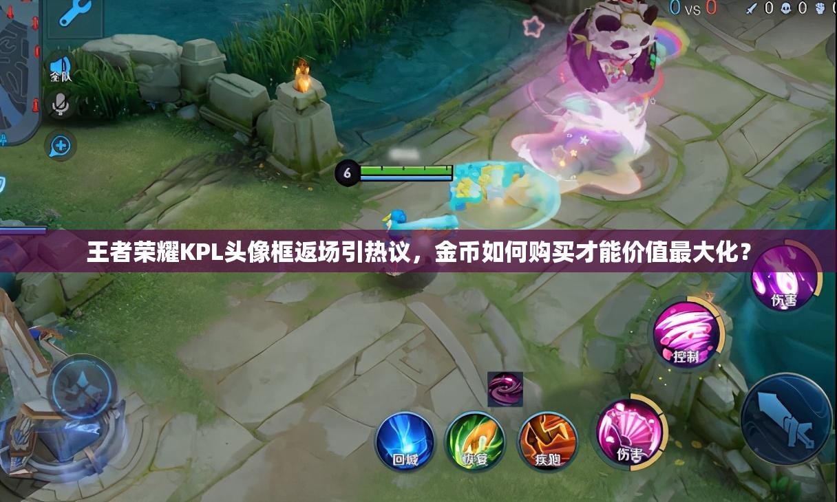 王者榮耀KPL頭像框返場(chǎng)引熱議，金幣如何購(gòu)買才能價(jià)值最大化？