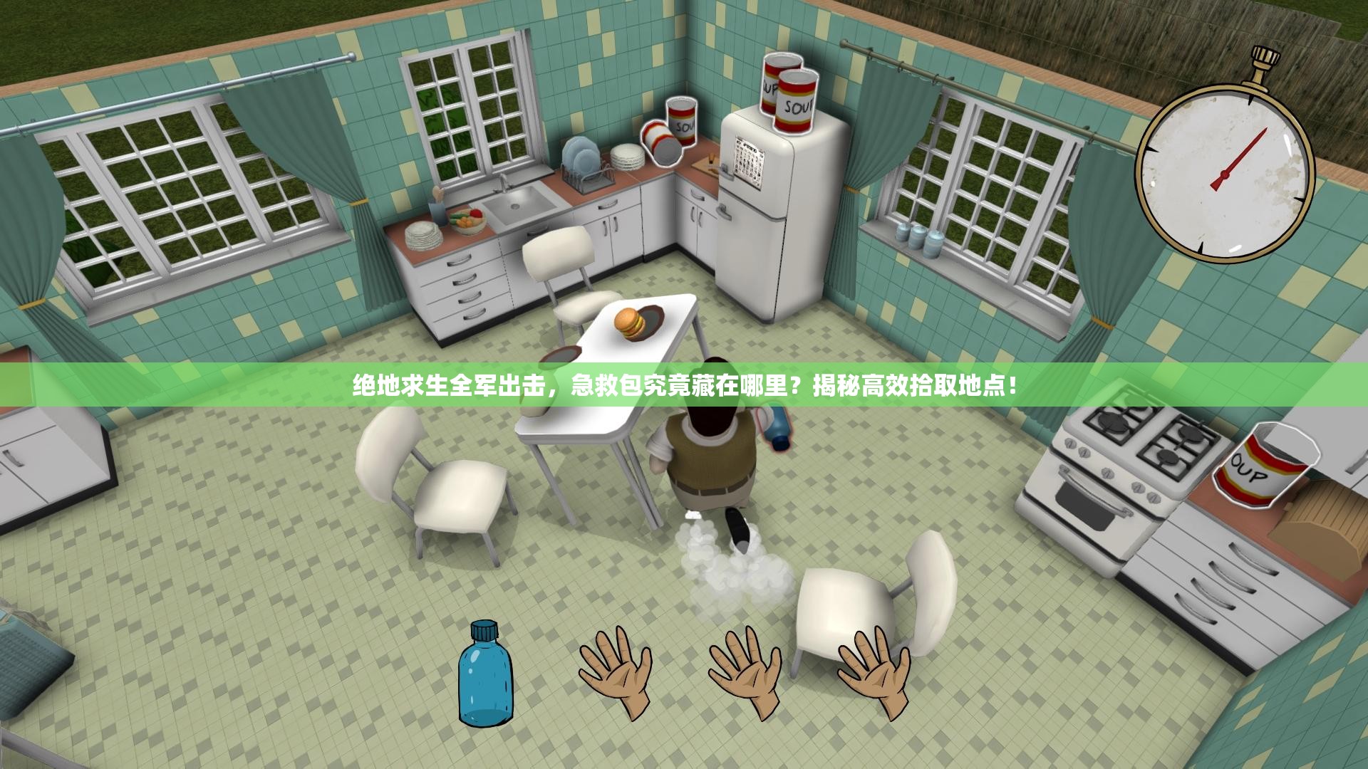 絕地求生全軍出擊，急救包究竟藏在哪里？揭秘高效拾取地點！