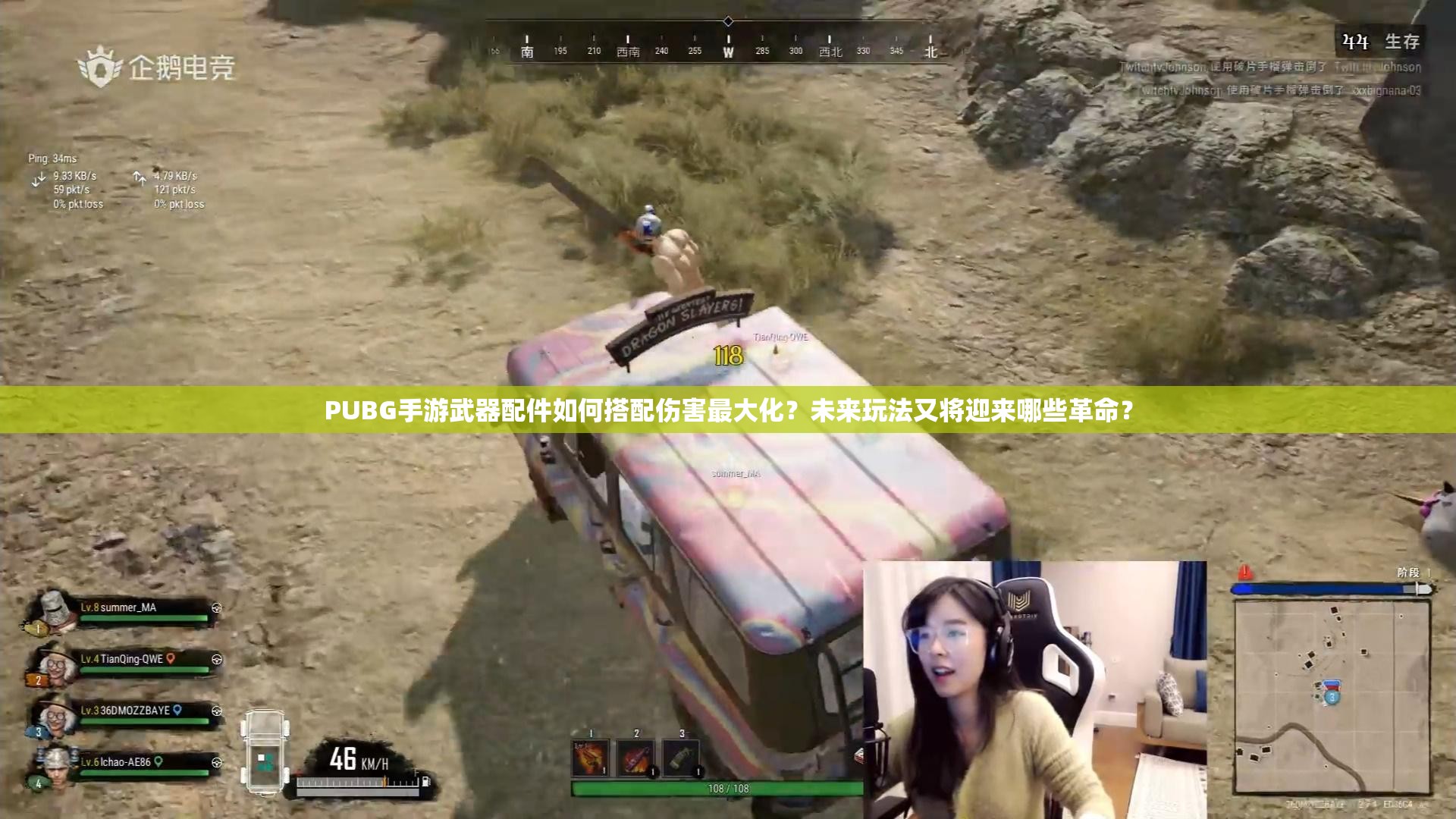 PUBG手游武器配件如何搭配傷害最大化？未來(lái)玩法又將迎來(lái)哪些革命？