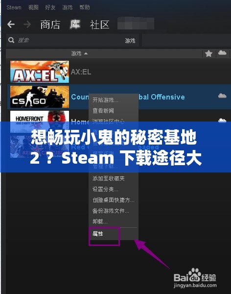 想暢玩小鬼的秘密基地 2 ？Steam 下載途徑大揭秘快來了解小鬼的秘密基地 2 怎么在 Steam 下載？答案就在這里等你探索還在為小鬼的秘密基地 2 Steam 下載發(fā)愁？進(jìn)來幫你解決難題