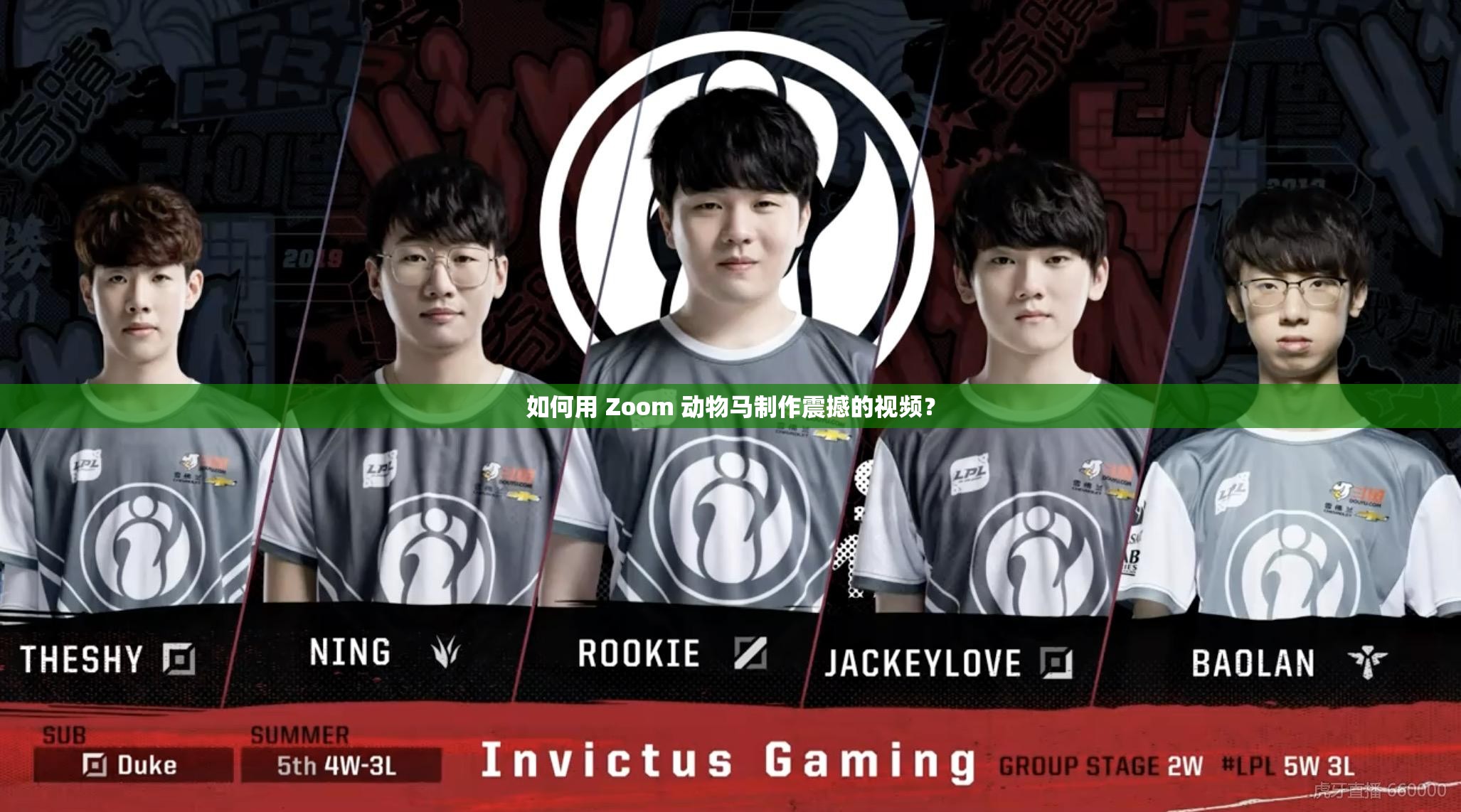 如何用 Zoom 動物馬制作震撼的視頻？