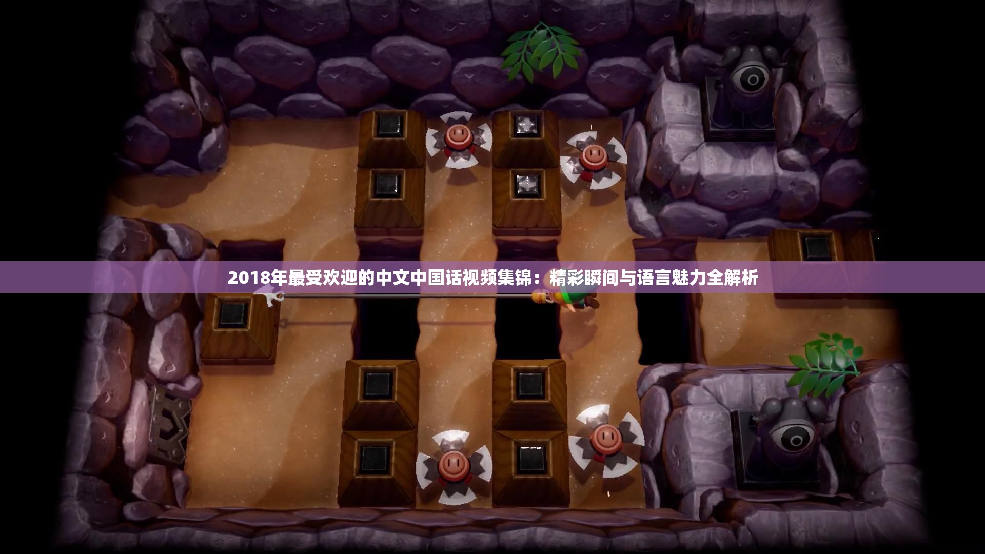 2018年最受歡迎的中文中國話視頻集錦：精彩瞬間與語言魅力全解析