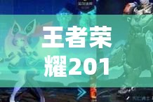 王者榮耀2018情人節(jié)皮膚揭秘，安琪拉與亞瑟新皮膚有何特別之處？