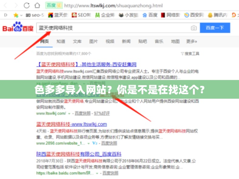 色多多導(dǎo)入網(wǎng)站？你是不是在找這個(gè)？