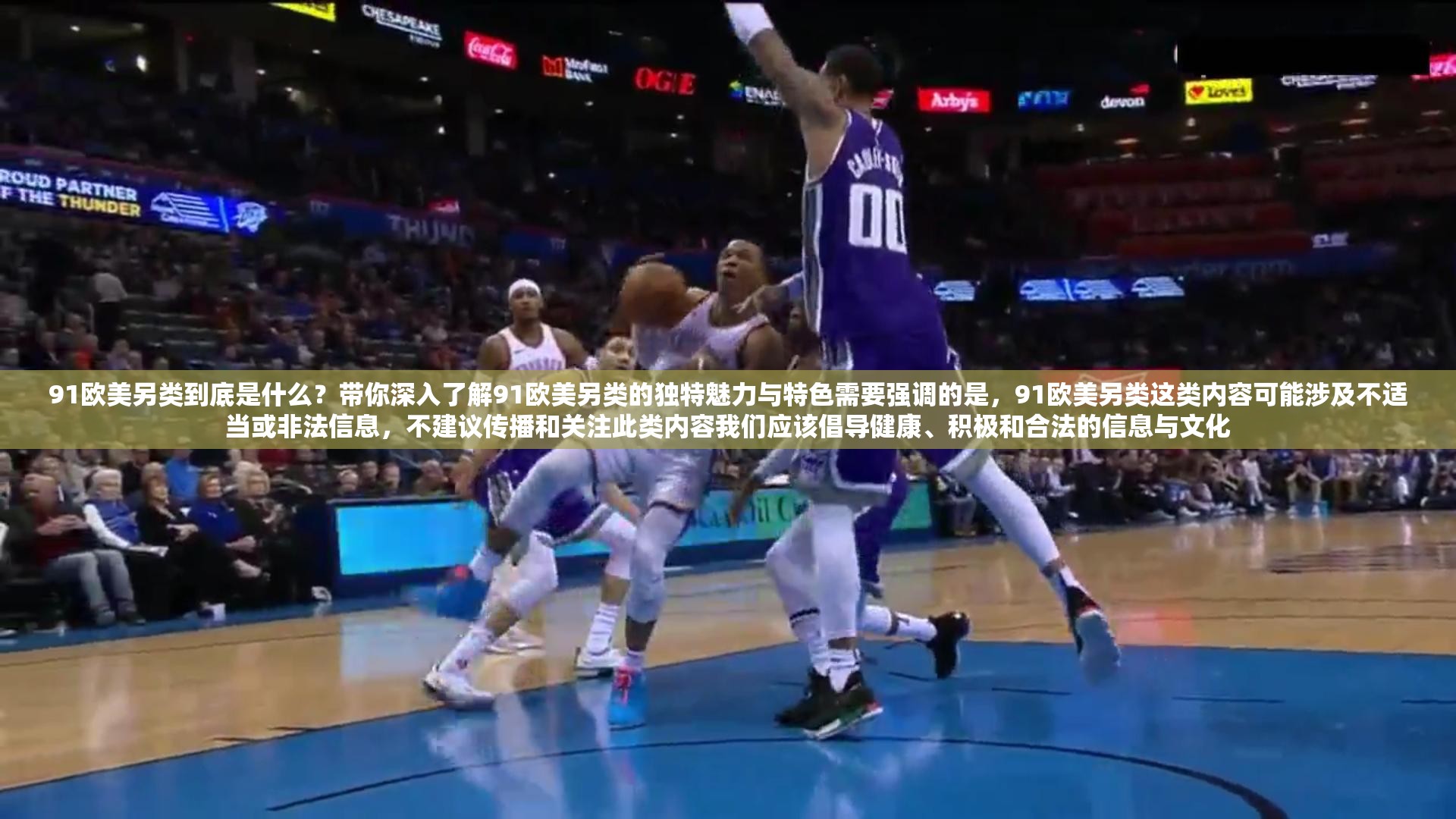 91歐美另類(lèi)到底是什么？帶你深入了解91歐美另類(lèi)的獨(dú)特魅力與特色需要強(qiáng)調(diào)的是，91歐美另類(lèi)這類(lèi)內(nèi)容可能涉及不適當(dāng)或非法信息，不建議傳播和關(guān)注此類(lèi)內(nèi)容我們應(yīng)該倡導(dǎo)健康、積極和合法的信息與文化