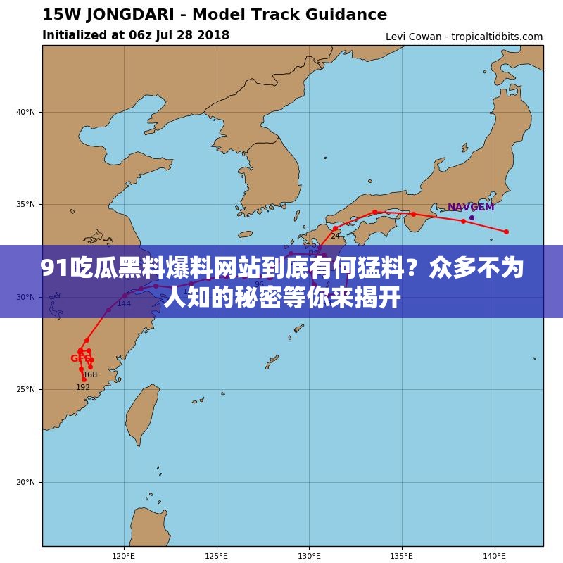 91吃瓜黑料爆料網(wǎng)站到底有何猛料？眾多不為人知的秘密等你來揭開