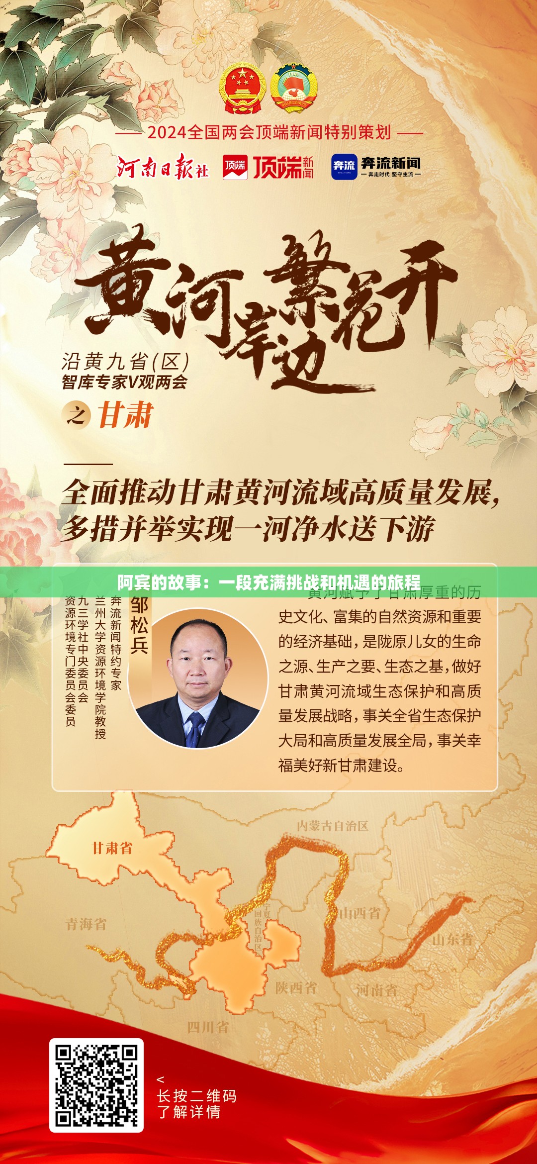 阿賓的故事：一段充滿挑戰(zhàn)和機(jī)遇的旅程