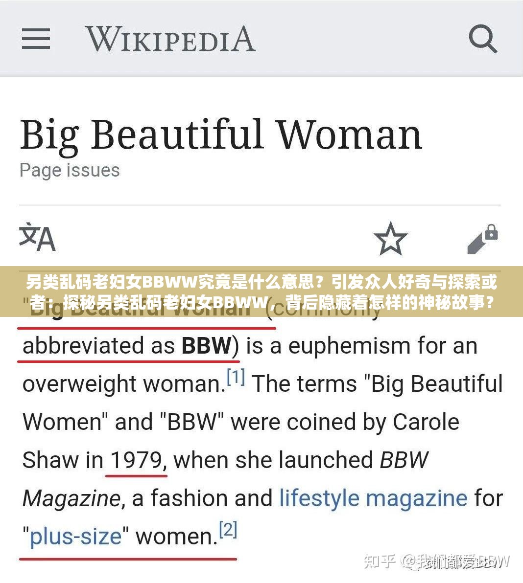 另類亂碼老婦女BBWW究竟是什么意思？引發(fā)眾人好奇與探索或者：探秘另類亂碼老婦女BBWW，背后隱藏著怎樣的神秘故事？