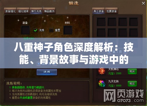 八重神子角色深度解析：技能、背景故事與游戲中的實戰(zhàn)應(yīng)用全攻略
