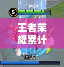 王者榮耀累計登陸就送頭像框？盛世長安四種頭像框該如何全獲??？