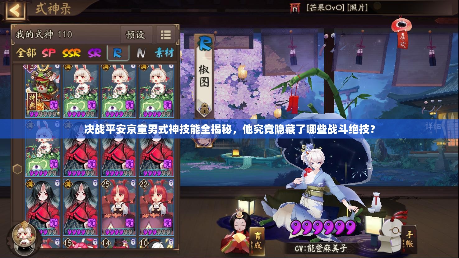 決戰(zhàn)平安京童男式神技能全揭秘，他究竟隱藏了哪些戰(zhàn)斗絕技？