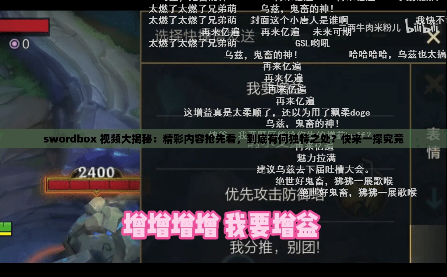 swordbox 視頻大揭秘：精彩內(nèi)容搶先看，到底有何獨特之處？快來一探究竟