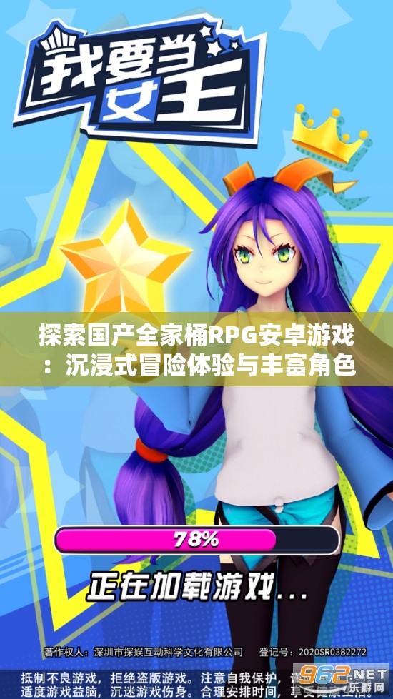 探索國產(chǎn)全家桶RPG安卓游戲：沉浸式冒險體驗與豐富角色互動的完美結合