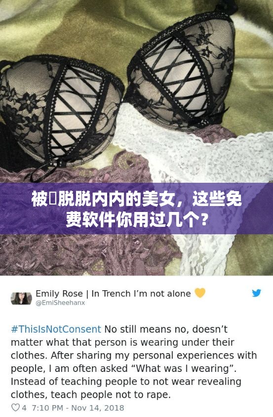 被?脫脫內內的美女，這些免費軟件你用過幾個？