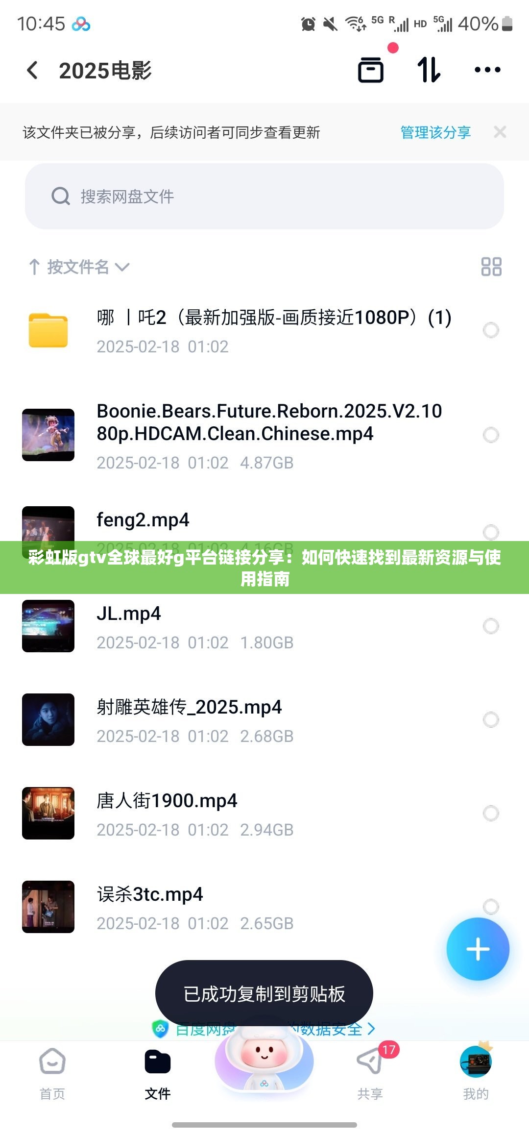 彩虹版gtv全球最好g平臺(tái)鏈接分享：如何快速找到最新資源與使用指南