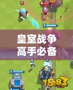 皇室戰(zhàn)爭高手必備，地獄飛龍與電磁炮，如何搭配才能無敵？