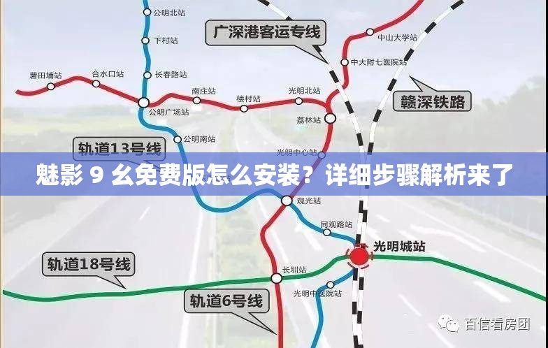 魅影 9 幺免費(fèi)版怎么安裝？詳細(xì)步驟解析來了