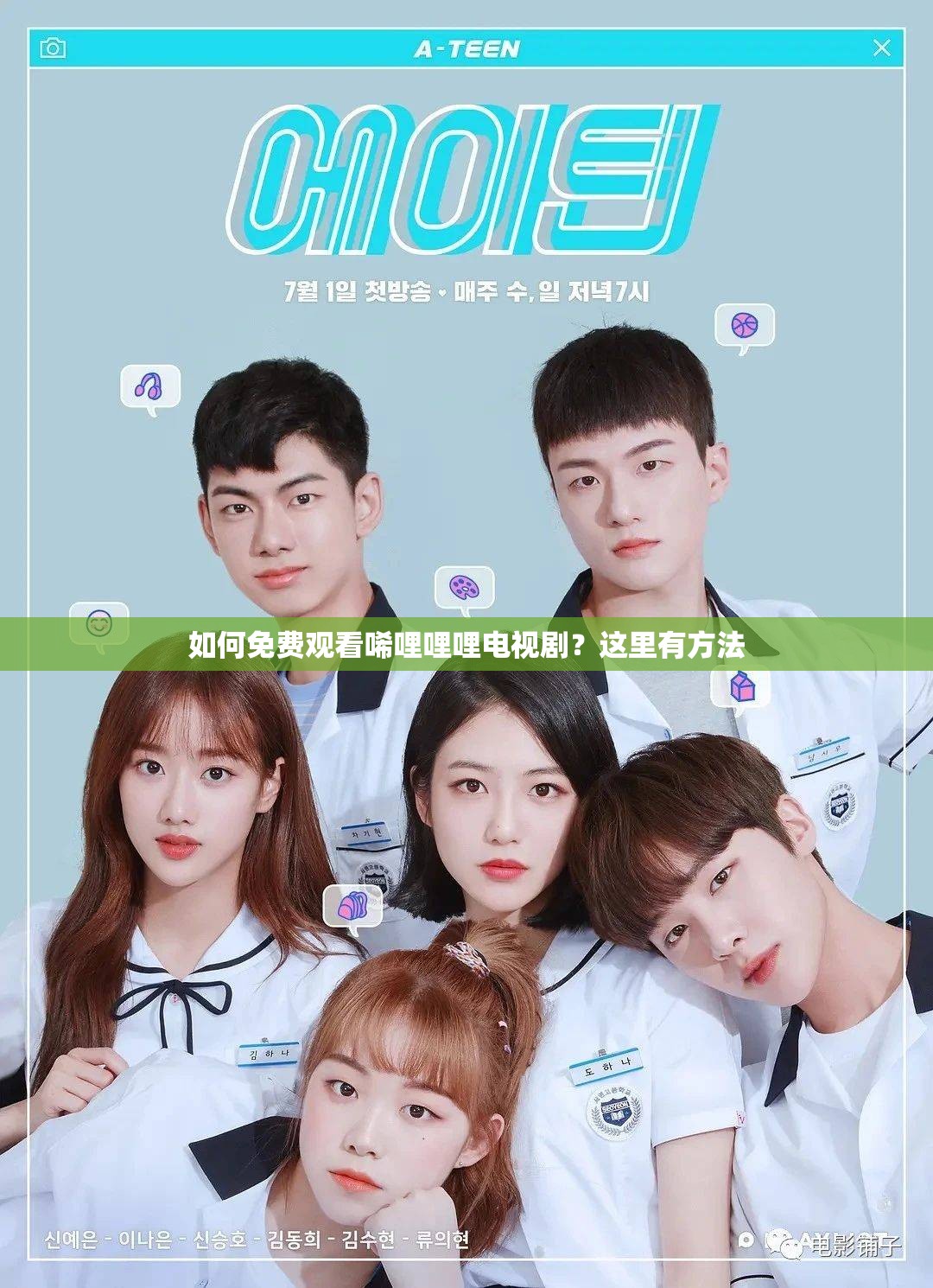 如何免費觀看唏哩哩哩電視?。窟@里有方法