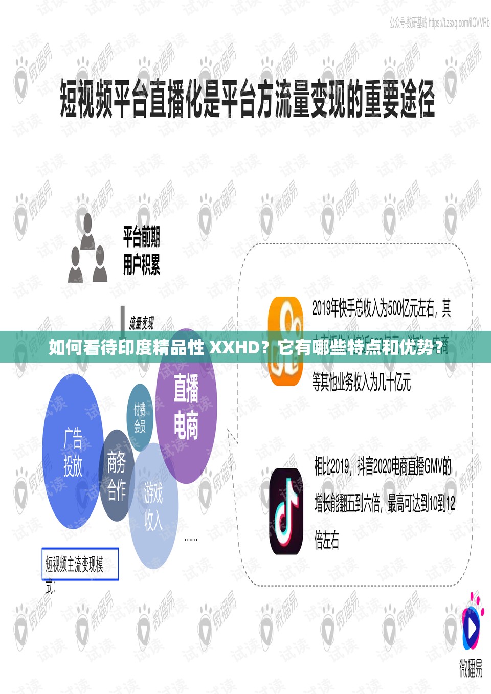 如何看待印度精品性 XXHD？它有哪些特點和優(yōu)勢？