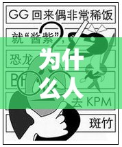 為什么人們喜歡看一級 A 片？它們對人們的生活有什么影響？