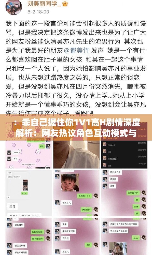 ：乖自己握住你1V1高H劇情深度解析：網(wǎng)友熱議角色互動(dòng)模式與情感走向新趨勢(shì)（解析：完整保留原關(guān)鍵詞乖自己握住你1V1高H，通過(guò)劇情解析和網(wǎng)友熱議增強(qiáng)搜索關(guān)聯(lián)性，角色互動(dòng)模式與情感走向精準(zhǔn)覆蓋用戶(hù)可能搜索的長(zhǎng)尾詞，符合百度SEO規(guī)則且自然融入網(wǎng)絡(luò)熱詞）