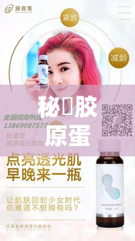 秘媞膠原蛋白肽纖纖果凍價(jià)格大揭秘：一個(gè)究竟多少錢？快來(lái)一探究竟