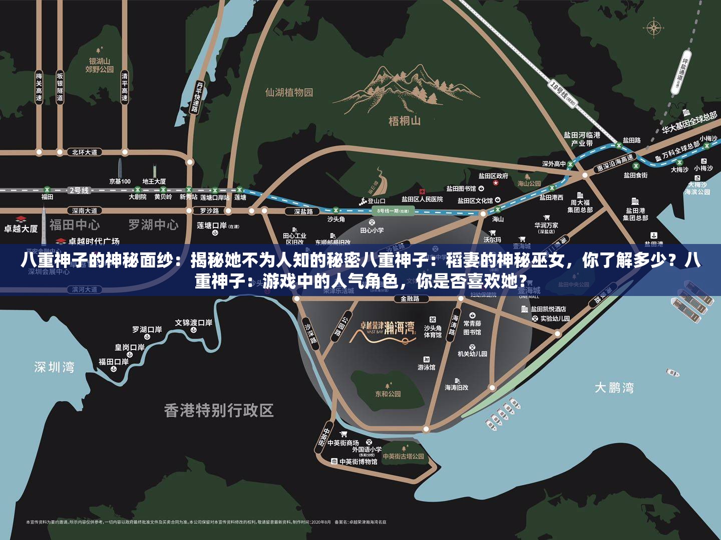 八重神子的神秘面紗：揭秘她不為人知的秘密八重神子：稻妻的神秘巫女，你了解多少？八重神子：游戲中的人氣角色，你是否喜歡她？