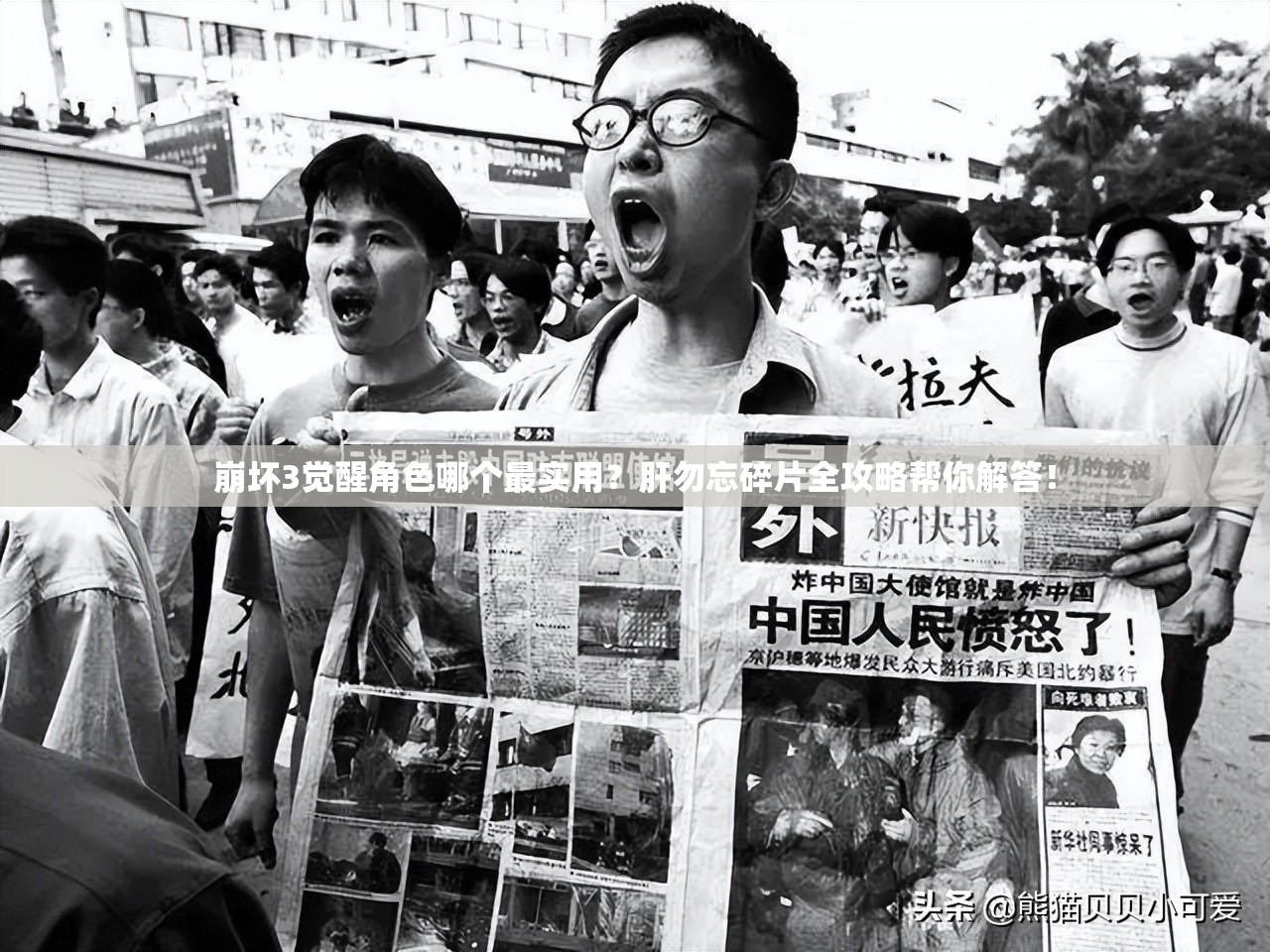 崩壞3覺(jué)醒角色哪個(gè)最實(shí)用？肝勿忘碎片全攻略幫你解答！