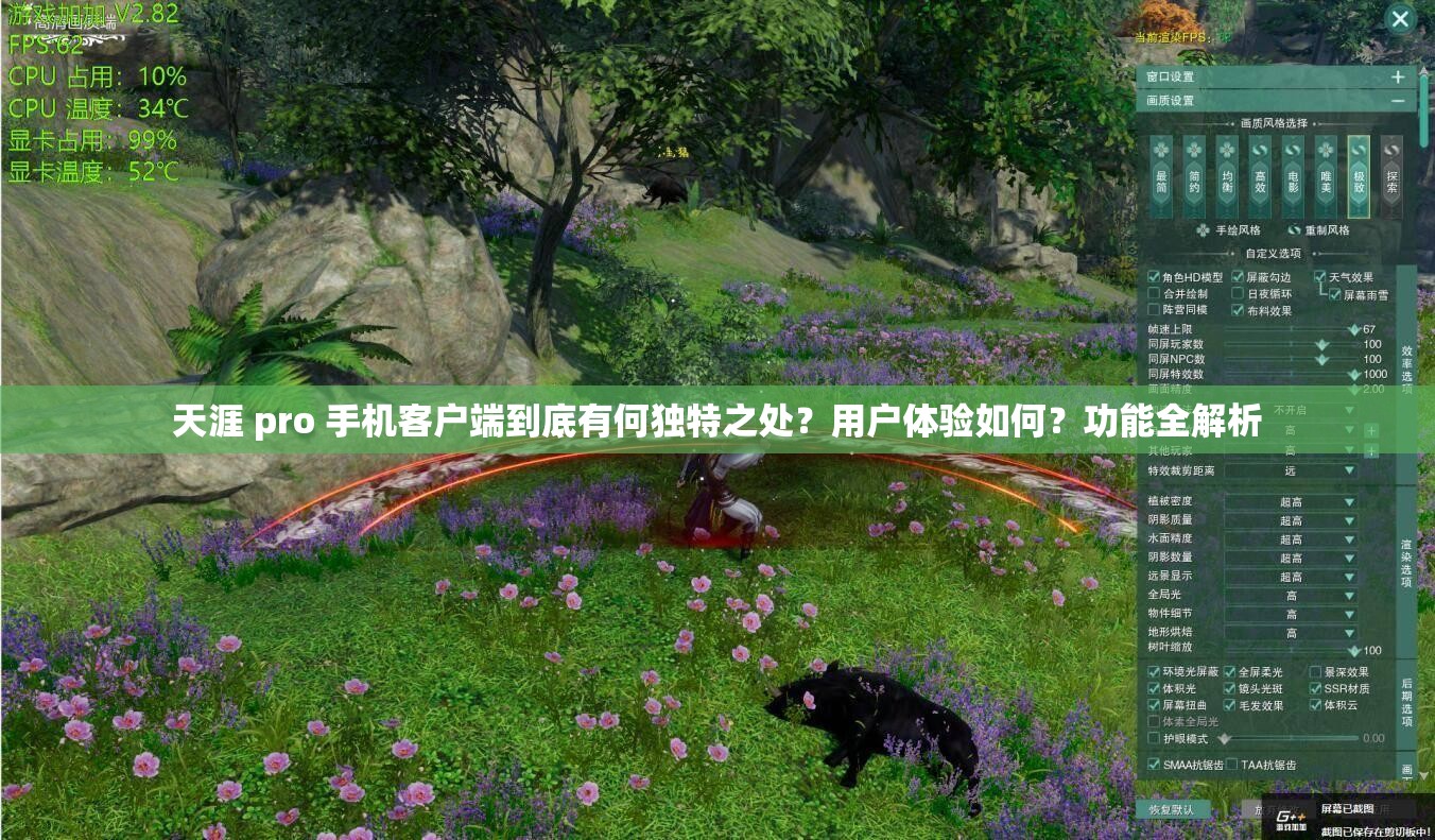 天涯 pro 手機(jī)客戶端到底有何獨(dú)特之處？用戶體驗(yàn)如何？功能全解析