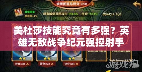 美杜莎技能究竟有多強(qiáng)？英雄無敵戰(zhàn)爭紀(jì)元強(qiáng)控射手兵團(tuán)揭秘？