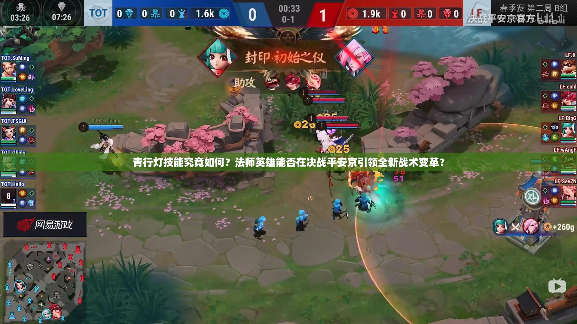 青行燈技能究竟如何？法師英雄能否在決戰(zhàn)平安京引領(lǐng)全新戰(zhàn)術(shù)變革？