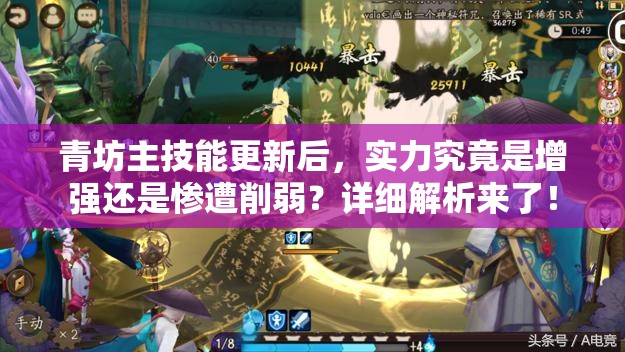青坊主技能更新后，實(shí)力究竟是增強(qiáng)還是慘遭削弱？詳細(xì)解析來了！