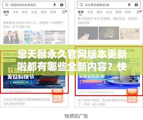 竄天猴永久官網(wǎng)版本更新啦都有哪些全新內(nèi)容？快來一探究竟