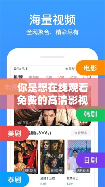 你是想在線觀看免費(fèi)的高清影視劇嗎？來(lái)青檬免費(fèi)影視劇大全就對(duì)了海量資源，實(shí)時(shí)更新，你想看的這里都有