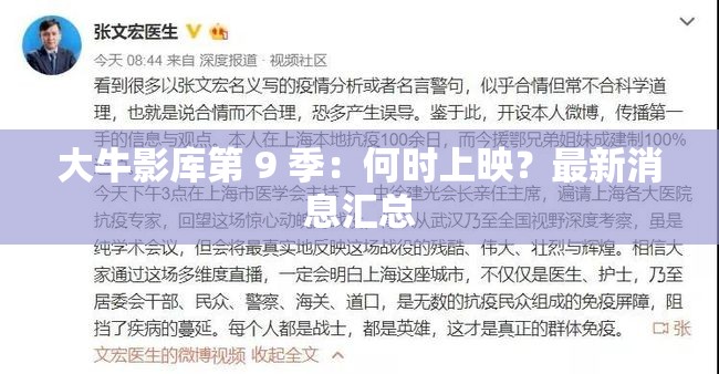 大牛影庫(kù)第 9 季：何時(shí)上映？最新消息匯總