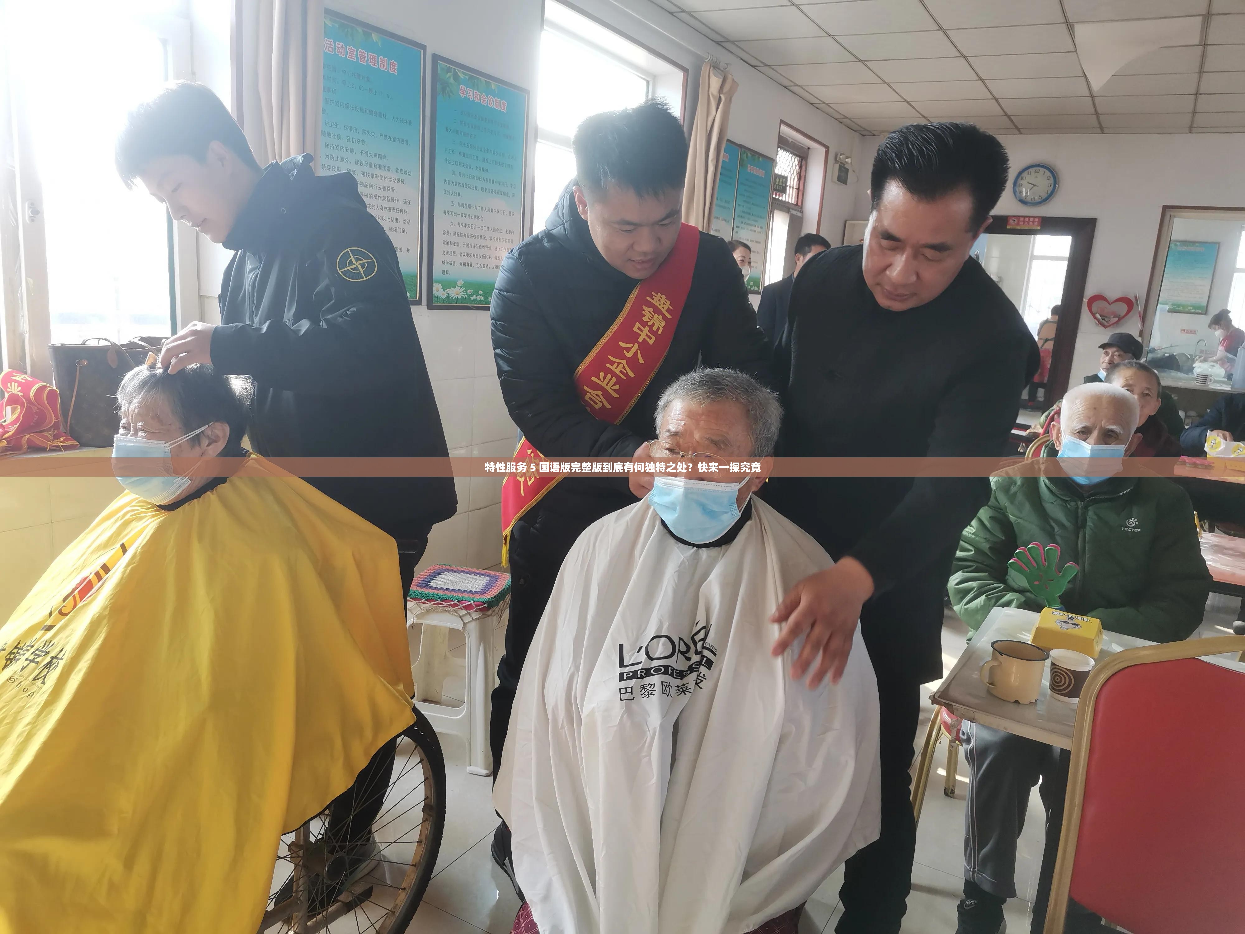 特性服務 5 國語版完整版到底有何獨特之處？快來一探究竟