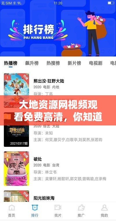 大地資源網(wǎng)視頻觀看免費(fèi)高清，你知道怎樣才能暢享優(yōu)質(zhì)觀影體驗(yàn)嗎？大地資源網(wǎng)視頻觀看免費(fèi)高清，眾多精彩內(nèi)容等你發(fā)掘，你還不來？大地資源網(wǎng)視頻觀看免費(fèi)高清，精彩不斷，如何第一時(shí)間獲取最新資源？