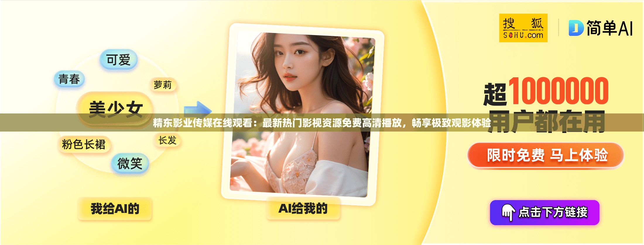 精東影業(yè)傳媒在線觀看：最新熱門影視資源免費(fèi)高清播放，暢享極致觀影體驗