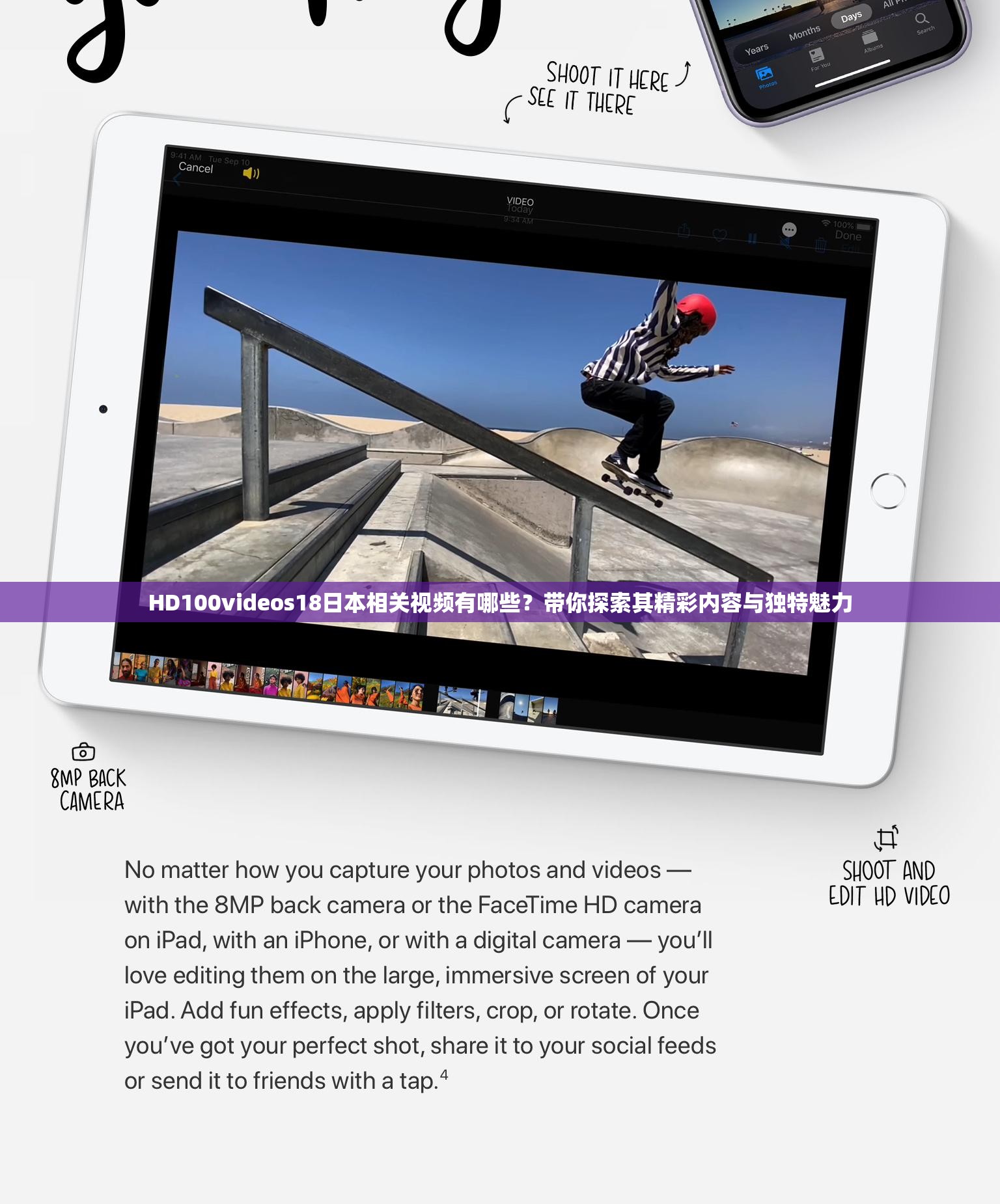 HD100videos18日本相關(guān)視頻有哪些？帶你探索其精彩內(nèi)容與獨(dú)特魅力