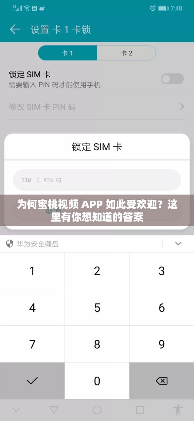 為何蜜桃視頻 APP 如此受歡迎？這里有你想知道的答案