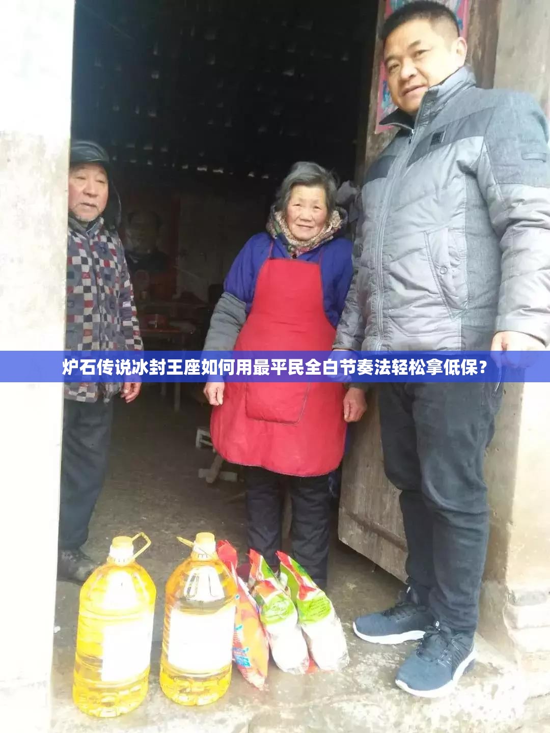 爐石傳說冰封王座如何用最平民全白節(jié)奏法輕松拿低保？