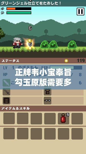 正牌韋小寶奉旨勾玉原版需要多久才能生成？如何快速獲取正牌韋小寶奉旨勾玉原版？