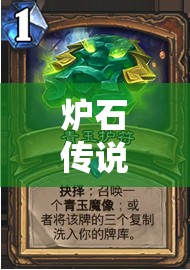 爐石傳說狂野模式驚現(xiàn)黑馬？廉價(jià)中速獵，熊鯊如何引領(lǐng)上分新潮流？