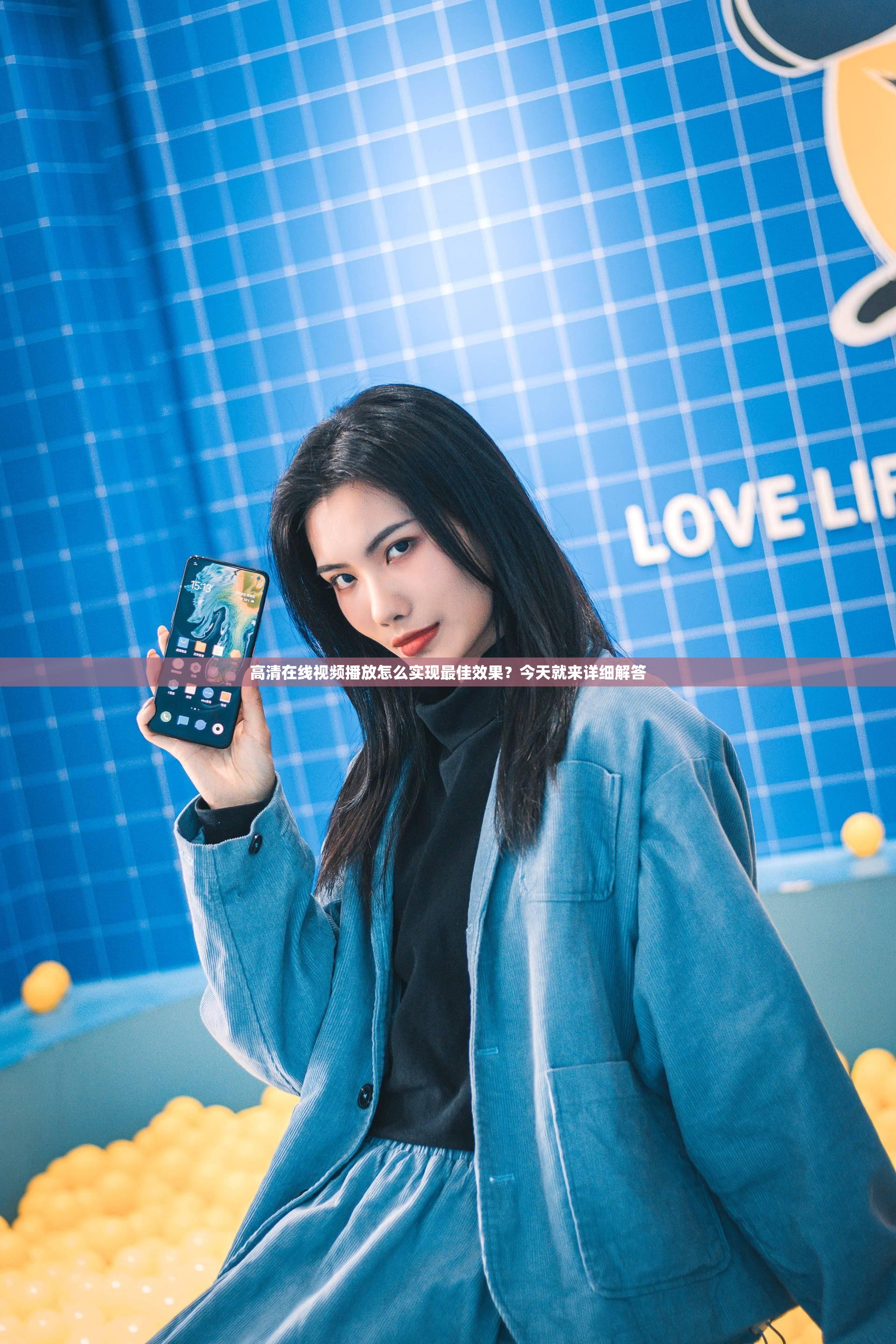 高清在線視頻播放怎么實(shí)現(xiàn)最佳效果？今天就來(lái)詳細(xì)解答