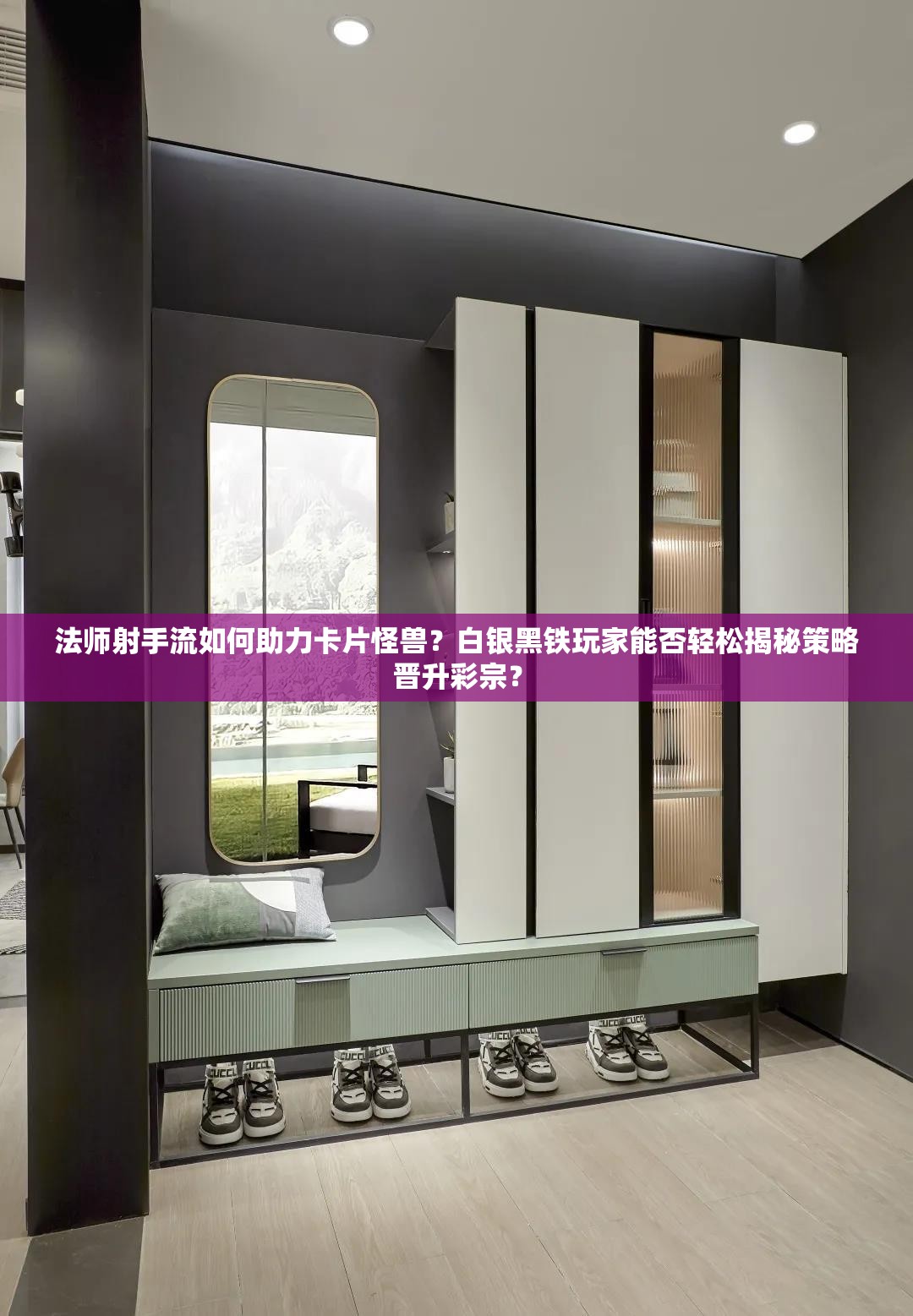 法師射手流如何助力卡片怪獸？白銀黑鐵玩家能否輕松揭秘策略晉升彩宗？