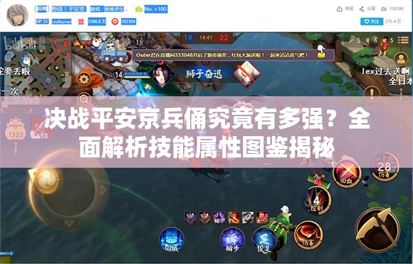 決戰(zhàn)平安京兵俑究竟有多強(qiáng)？全面解析技能屬性圖鑒揭秘