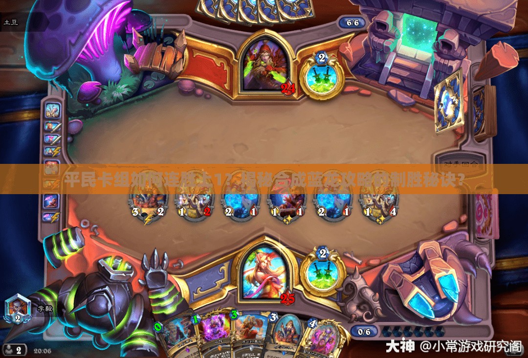 平民卡組如何連勝上1？揭秘合成藍(lán)龍攻略的制勝秘訣？