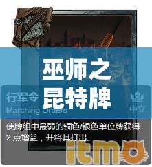 巫師之昆特牌熱門護甲北方，如何平衡優(yōu)劣勢構(gòu)建無敵卡組？